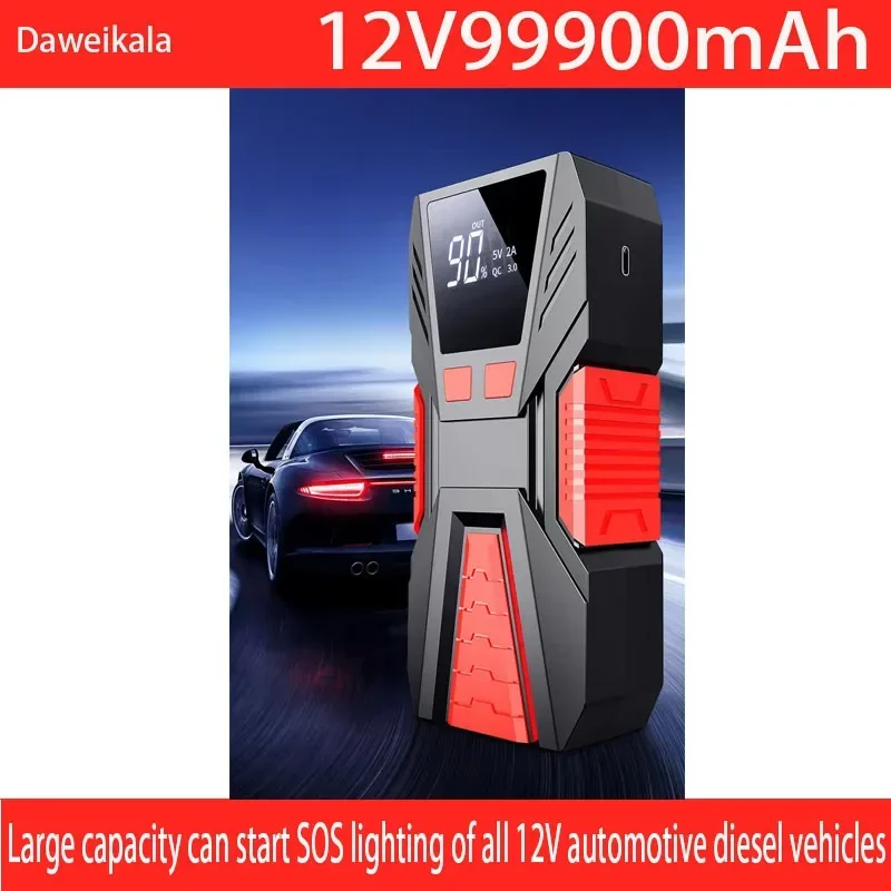 Стартер 99900 А внешний миллиамперный аккумулятор портативное зарядное устройство