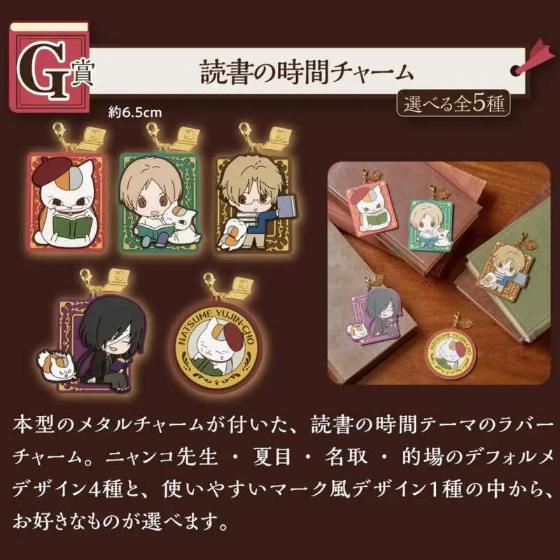 Подлинная книга друзей Ban PRESTO Natsume резиновая подвеска-брелок игрушка-брелок