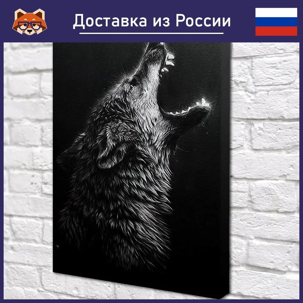 Картина Волчий Вой красочная на холсте современный домашний декор комнаты -