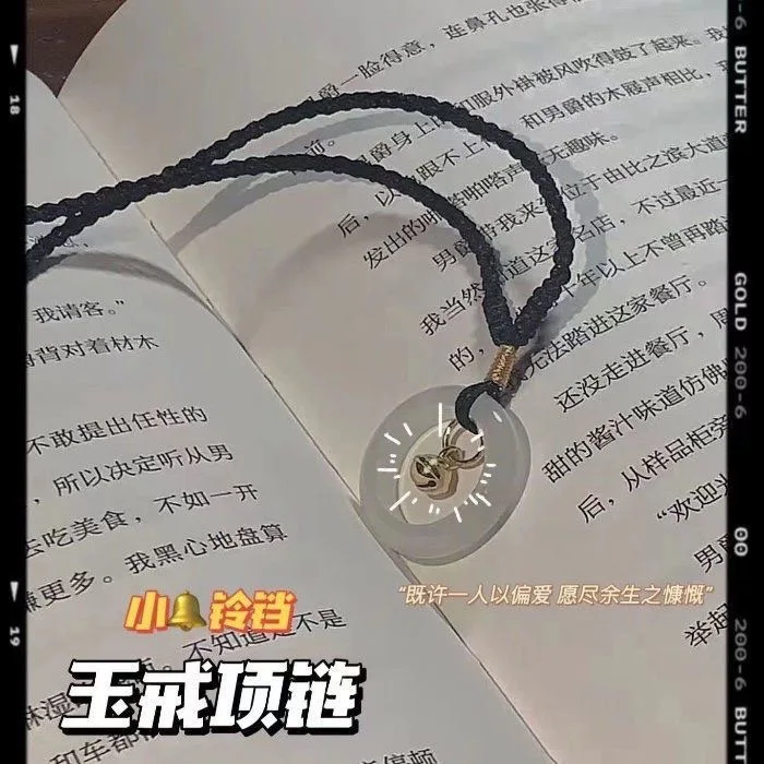 Ожерелье с маленьким колокольчиком нефритовое кольцо защитная пуговица