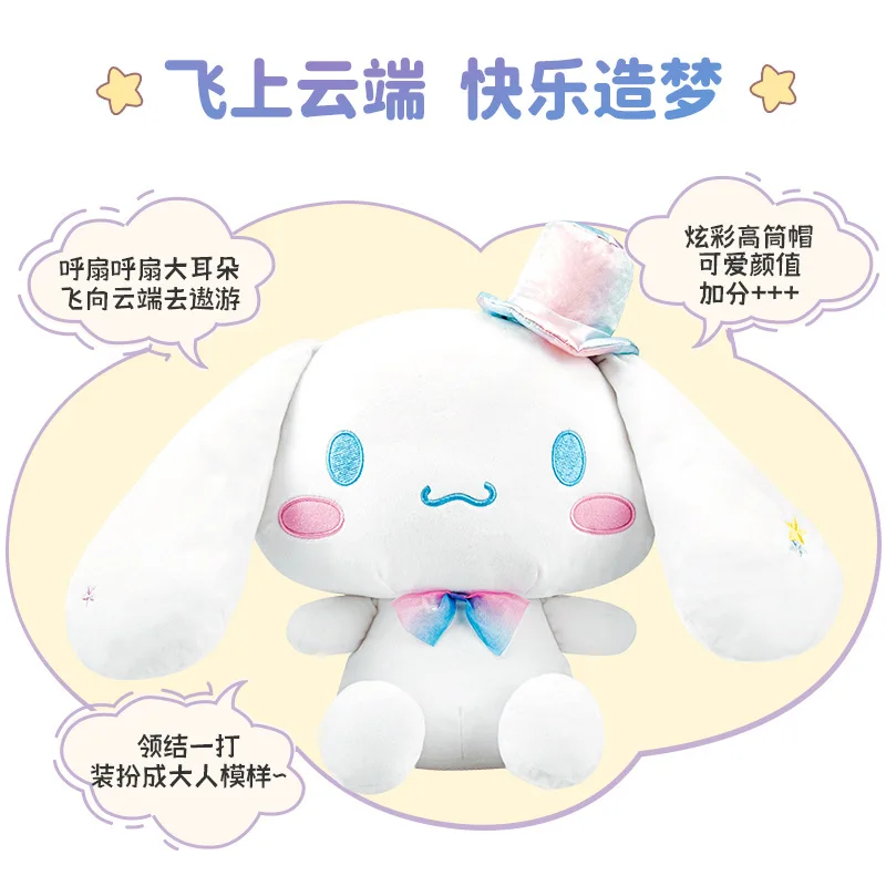 

Sanrio Cinnamoroll кукла девочка милая плюшевая игрушка кавайная мультяшная Собака Детский подарок Лови кукла Оптовая Продажа Аниме Kuromi