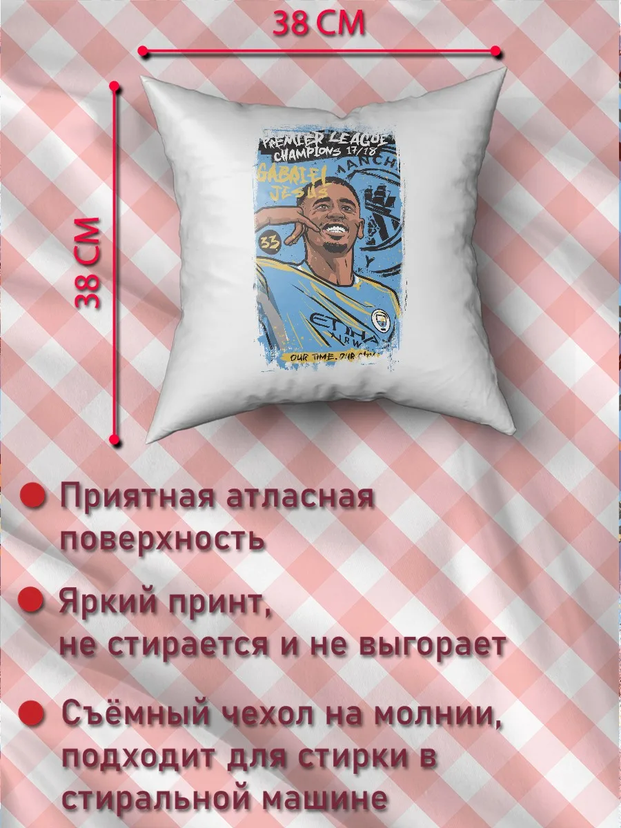 Подушка для сна с принтом Manchester City (футбольный клуб Манчестер) фернандиньо - подарок в исламском стиле.