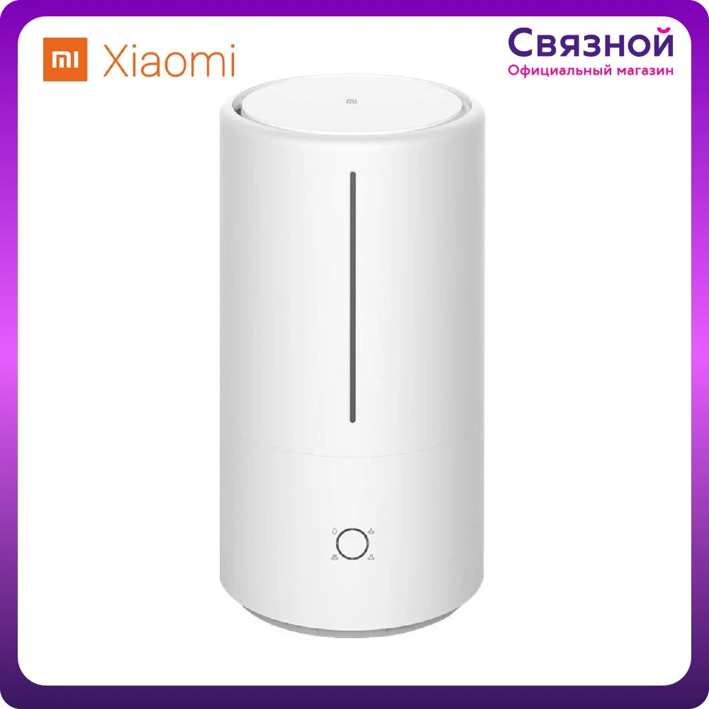 Xiaomi Smart Antibacterial Humidifier 2 Купить