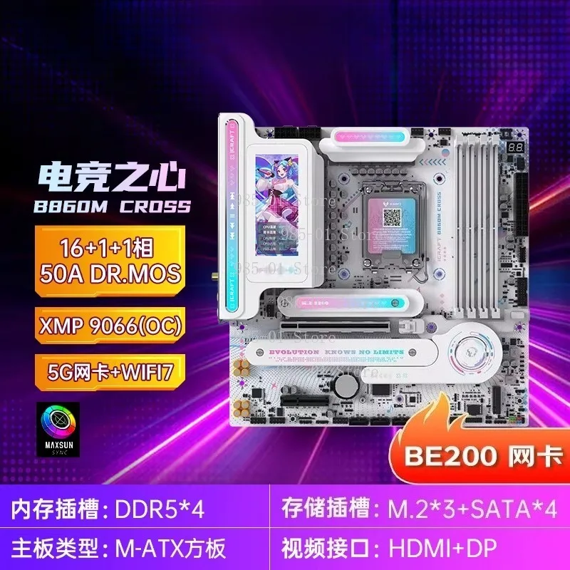 Игровая материнская плата MS-iCraft B860M CROSS PRO поддерживает DDR5. (art.: 3920d970cbaca) - 3920d970cbaca