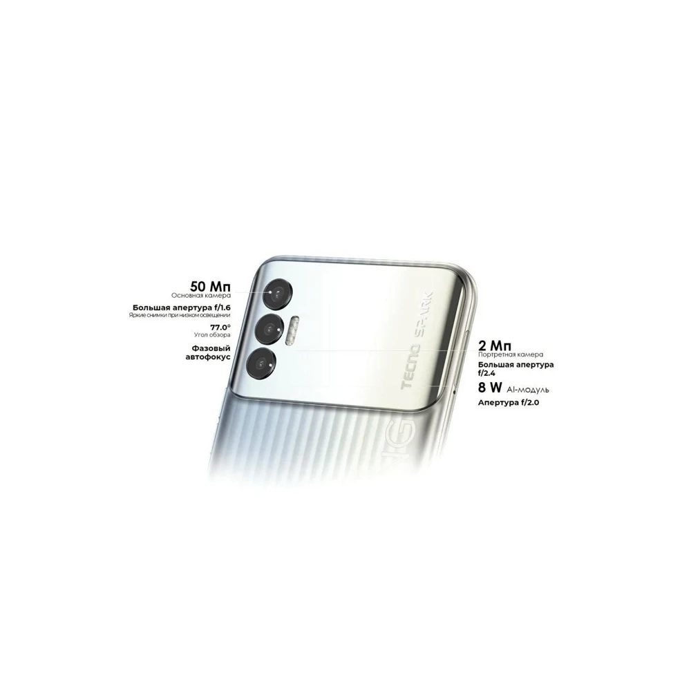 Смартфон Tecno Spark 8P 4/128Gb Tahiti Gold |