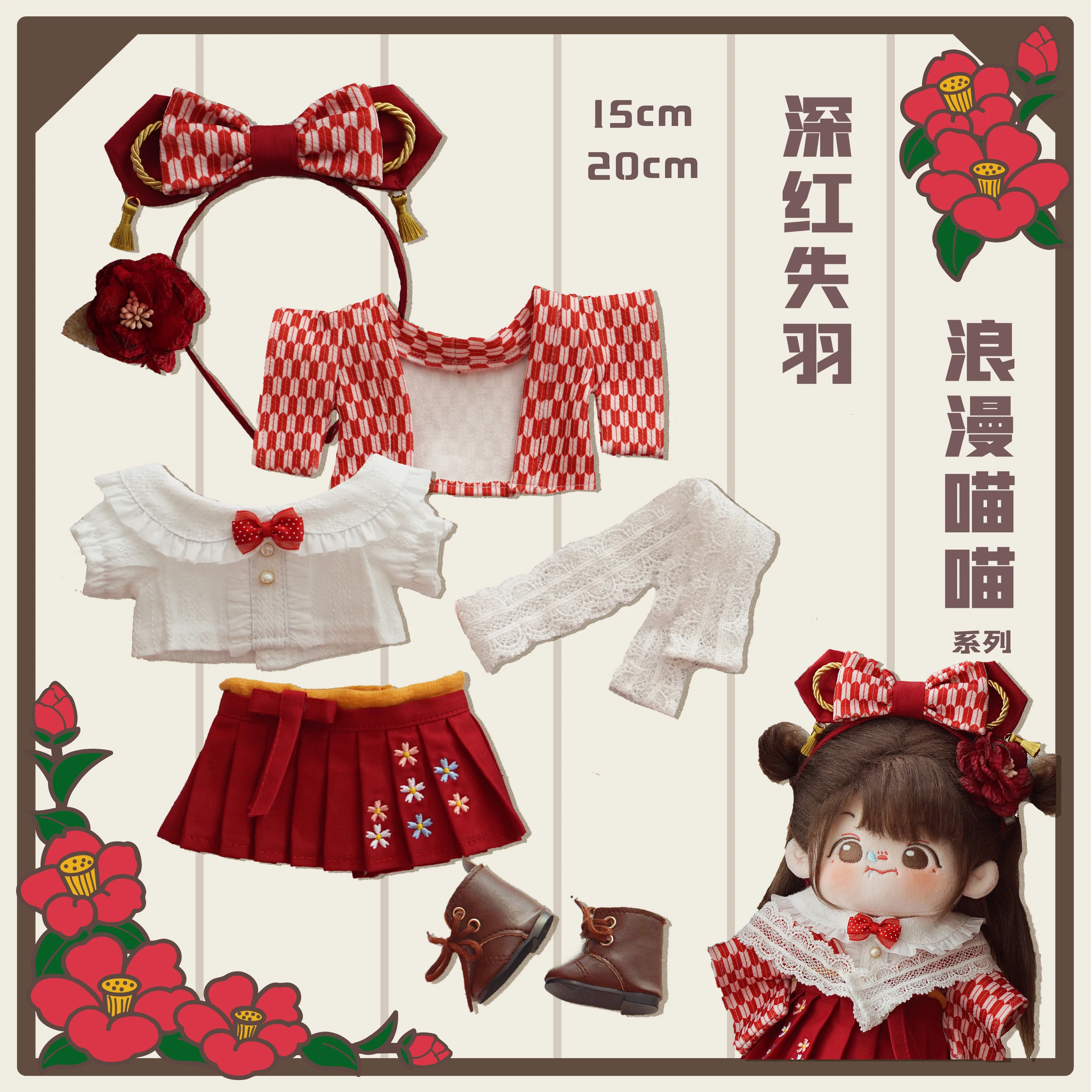 

Японское кимоно, комплект униформы, костюм с бантом, повязка на голову, 20 см, плюшевая набивная кукла, сменная одежда, милый наряд, кавайный подарок на день рождения