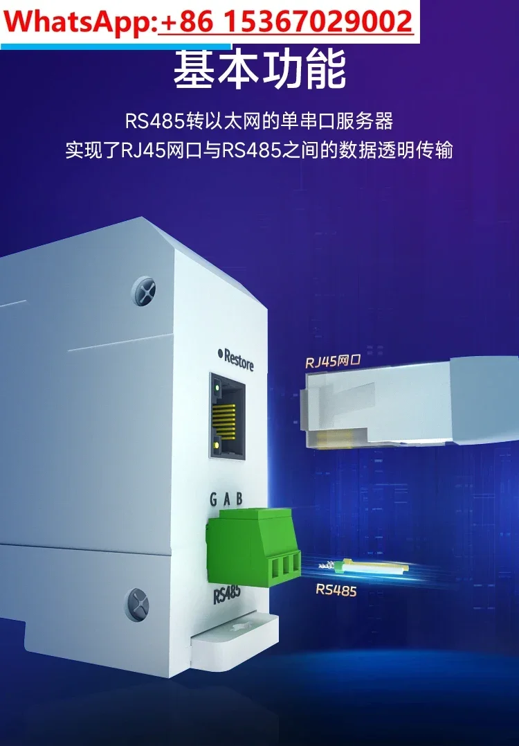 Встроенный сервер с прозрачным последовательным портом RS485 к Ethernet RJ45