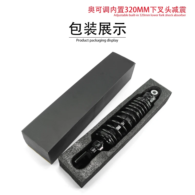 Мотоциклетный 320 мм регулируемый задний амортизатор универсальный пружинный