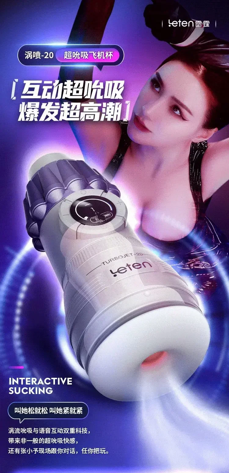 Умная чашка для мастурбации с ЖК-дисплеем