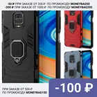 For Xiaomi Redmi Note 9S и 9 Pro чехол противоударный для Редми Нот 9S и 9 Про