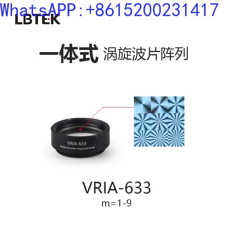 Вихревая пластина полимерная истинный нулевой заказ полуволна может