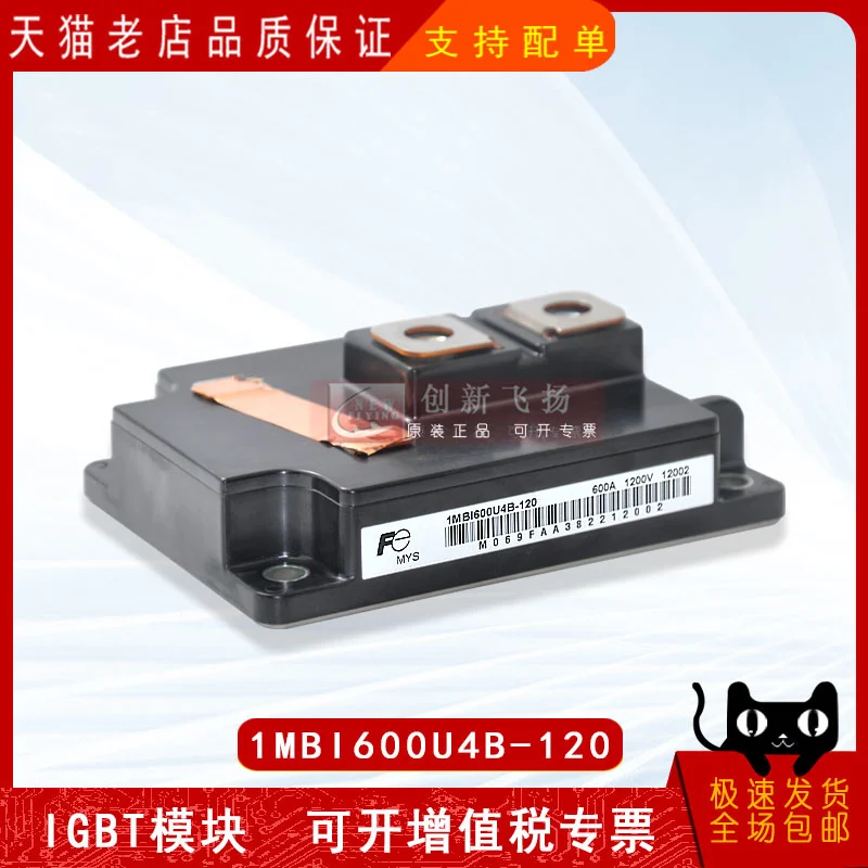 

1mbi600u4b-120 / 1mbi600ub-120 new original electronic components IGBT power module