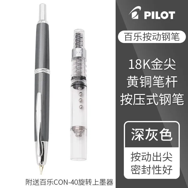 

PILOT Baile золотая перьевая ручка