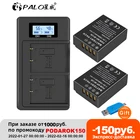 Аккумуляторы PALO NP W126 NPW126 W126S NP-W126 + зарядное устройство с ЖК-дисплеем, для Fujifilm Fuji X100F XPRO1 X-A1 HS50EXR XT1 X-T2