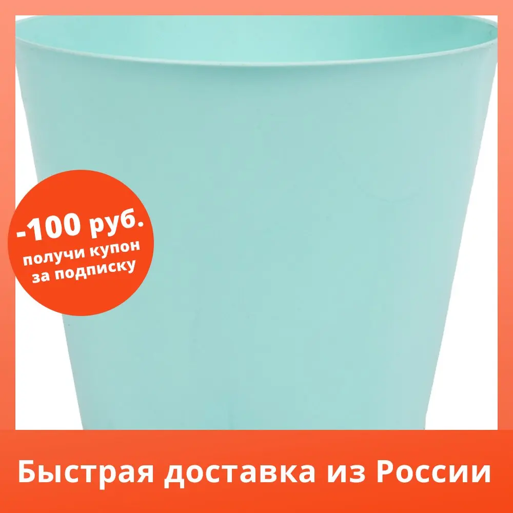 Цветочный горшок Зеленый Easy Grow ?16 14,7 см 1,6 л пластиковый небесно-керамический кашпо для цветов, столовые приборы, подставка для горшков, подвесной плантер, детский.