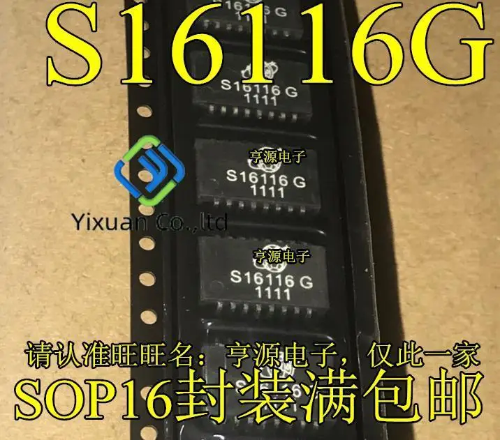 20pcs original new S16116G S16116 ultra-thin network transformer SOP16