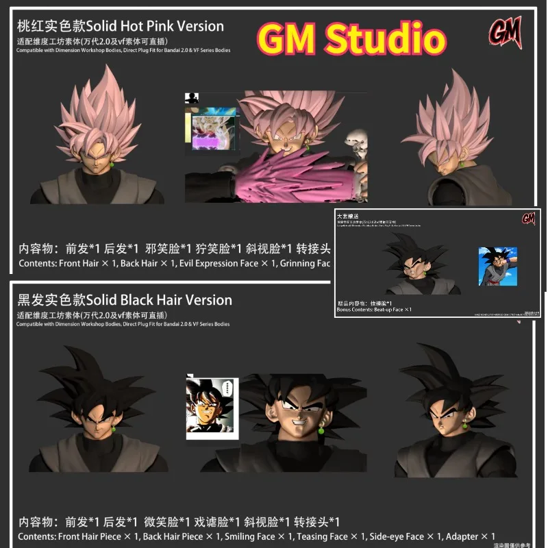Фото Набор аксессуаров для скульптуры головы Черного Гоку от GM Studio, совместимый с Bandai 2.0 VF Black Goku Dimension Workshop Studio №1