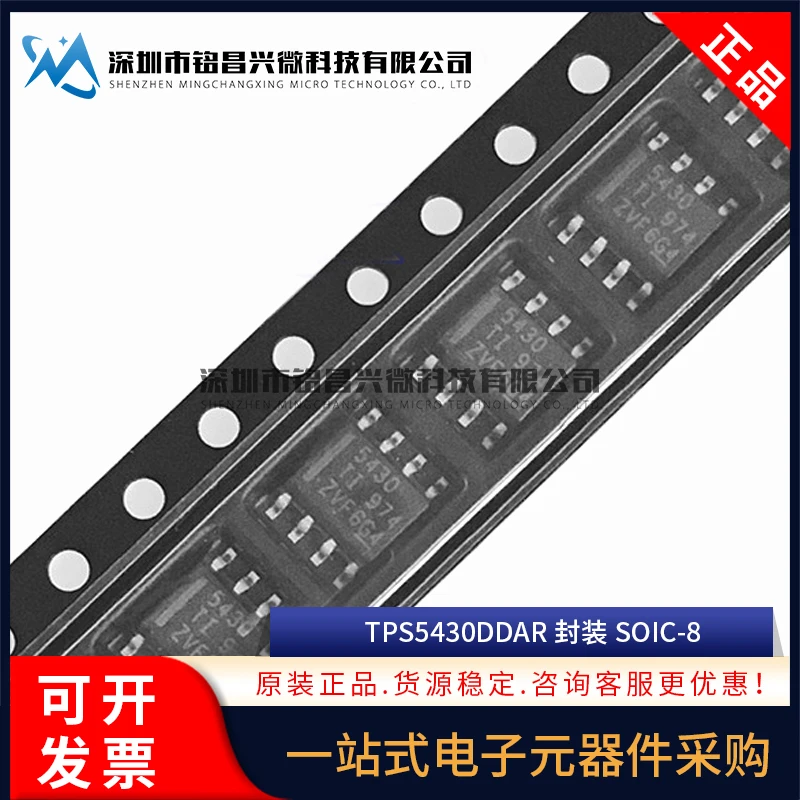 100% Brand NEW Orignal 10PCS TPS5430DDAR SOP-8 5430 3A/500kHz Product prices need to be consulted