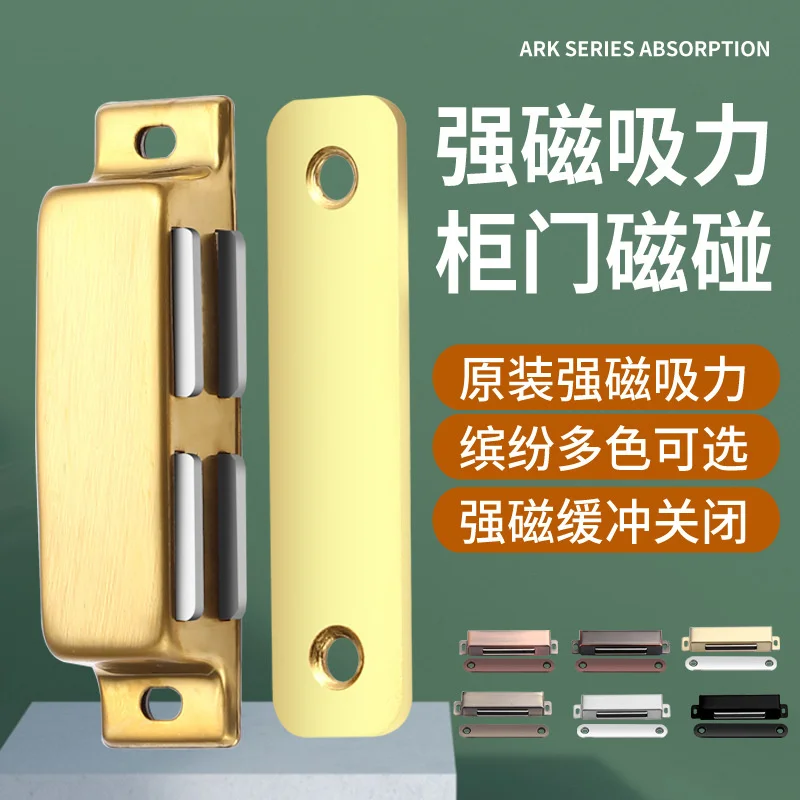 

Stainless steel buffer strong magnetic cabinet suction cabinet door magnetic suction magnetic touch clothing cabinet door