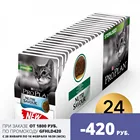 Влажный корм Pro Plan NutriSavour для взрослых стерилизованных кошек, паштет с треской, Пауч, 85 г*24