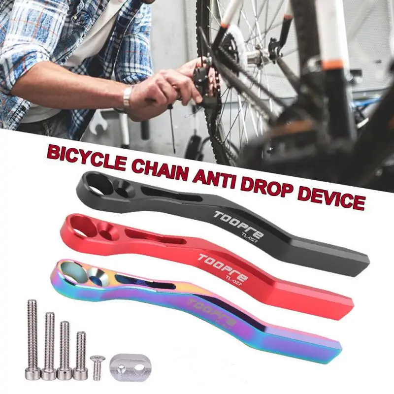 Дорожный велосипед TOOPRE сверхлегкая цепь Ловца падения цепи направляющие