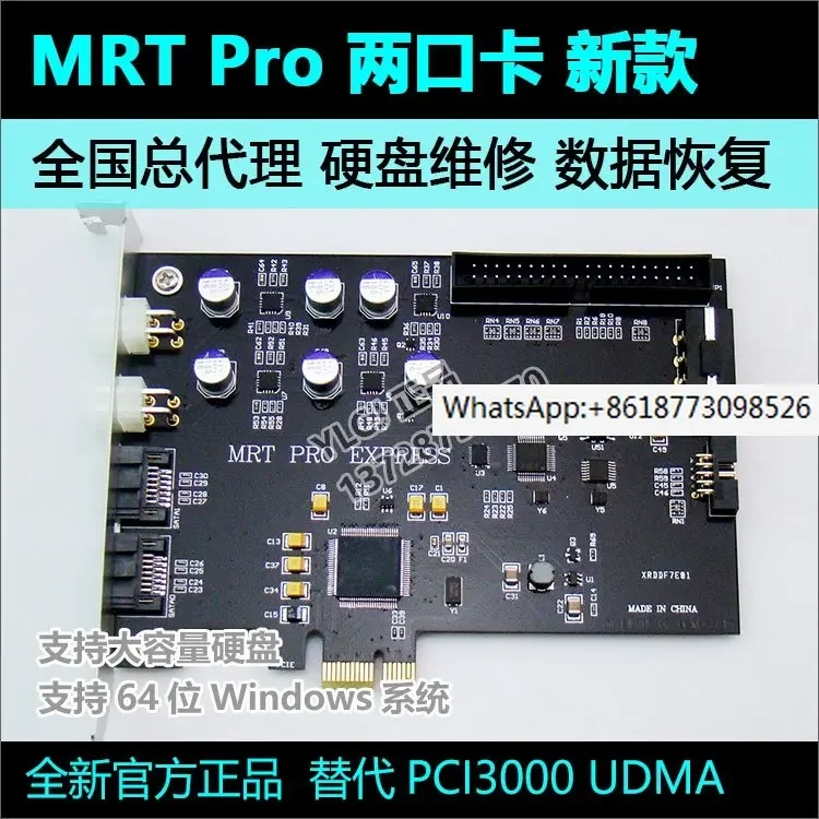 Английская двухпортовая сетевая версия MRT поддерживает SSD вместо инструмента для