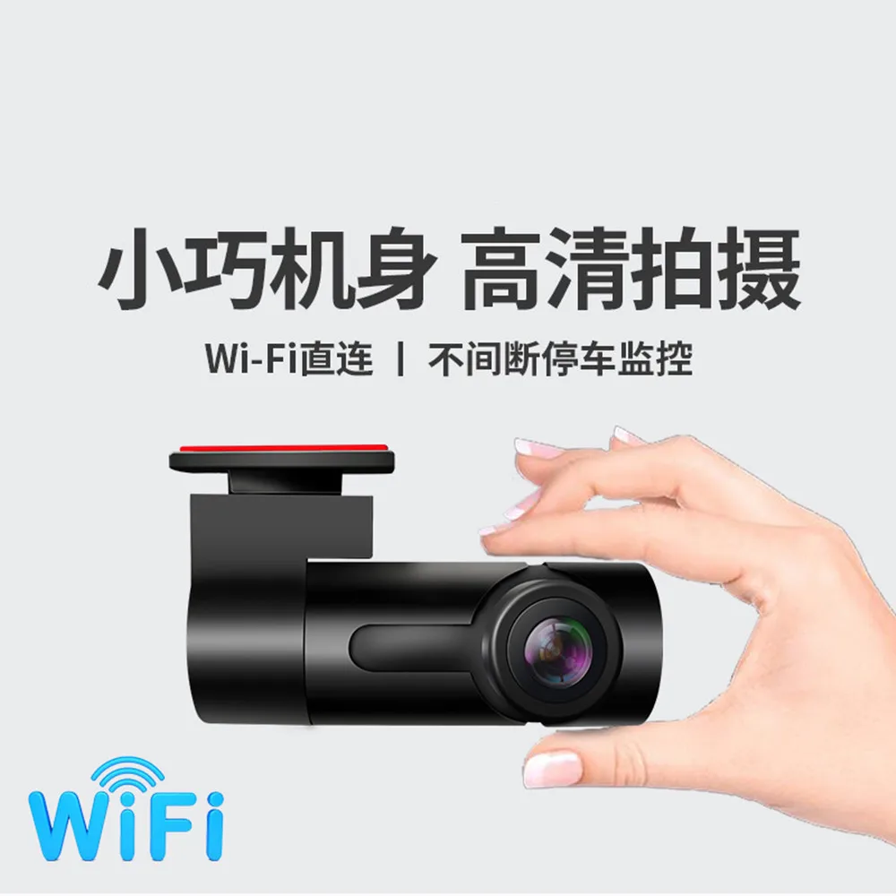 

Видеорегистратор без экрана, Wi-Fi, 1080P, ночное видение