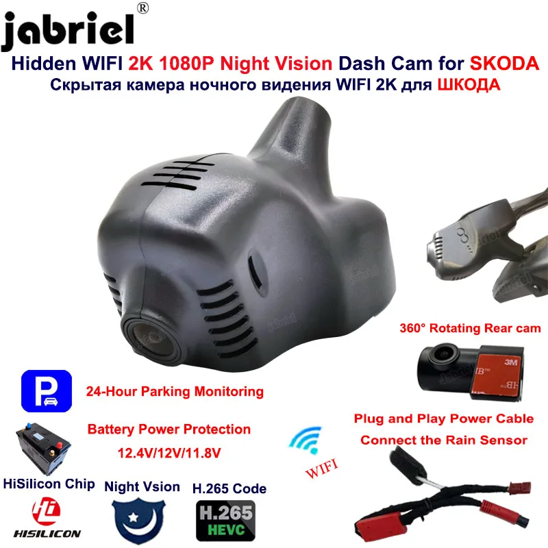 

Видеорегистратор 2K 1440P с Wi-Fi для Skoda Octavia A5 A7 Yeti Kodiaq Rapid Fabia Karoq, 24 часа, Автомобильный видеорегистратор для VW Touareg Jetta Arteon