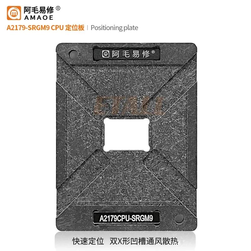 Amaoe A2179 DDR Высококачественный набор трафаретов для реболлинга BGA припоев SRGM9 SRGM6 SRGM7
