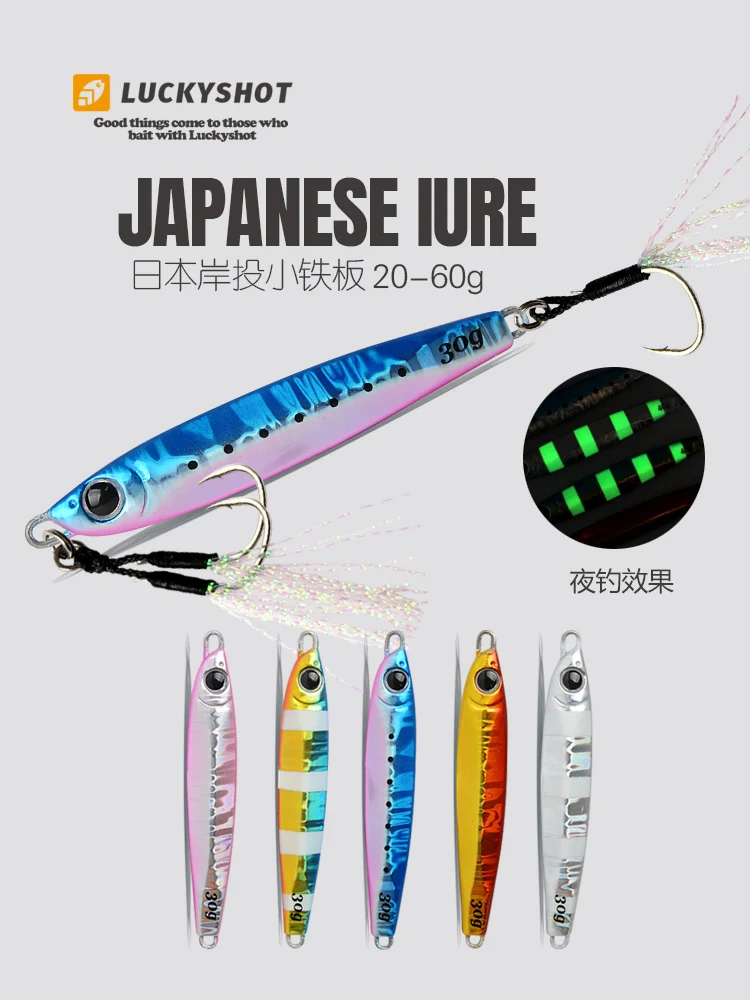 

XLURESShore Throwing Slow-rocking Iron Plate Bait and Tying The Hook Fast-sinking Luminous Sea Fishing Road Iron Plate Hook