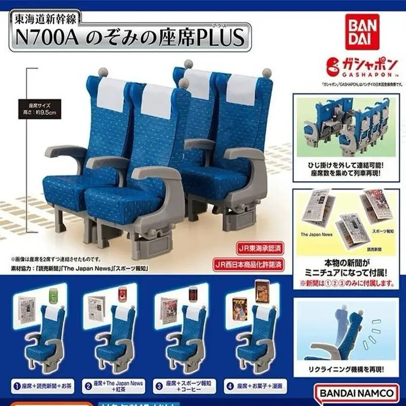 Фото Официальное миниатюрное сиденье Bandai Shinkansen N700a Tokaido Line Plus, ограниченная серия, гашапон для кукольного домика №1