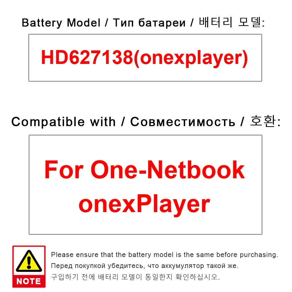 Аккумулятор для ноутбука большой емкости 15300 мАч для One-Netbook onexPlayer HD 627138 (один игроков) Портативные аккумуляторы (art.: 3920cd599cbe3) - 3920cd599cbe3