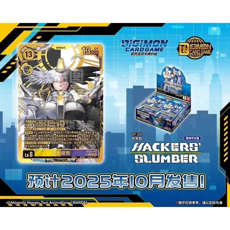 Фото Карты Bandai Digimon DTCG, коллекционная карточная игра, японский и упрощенный китайский, BT-23 HACKERS SLUMBER, пакет пополнения, коллекционная карта. №4