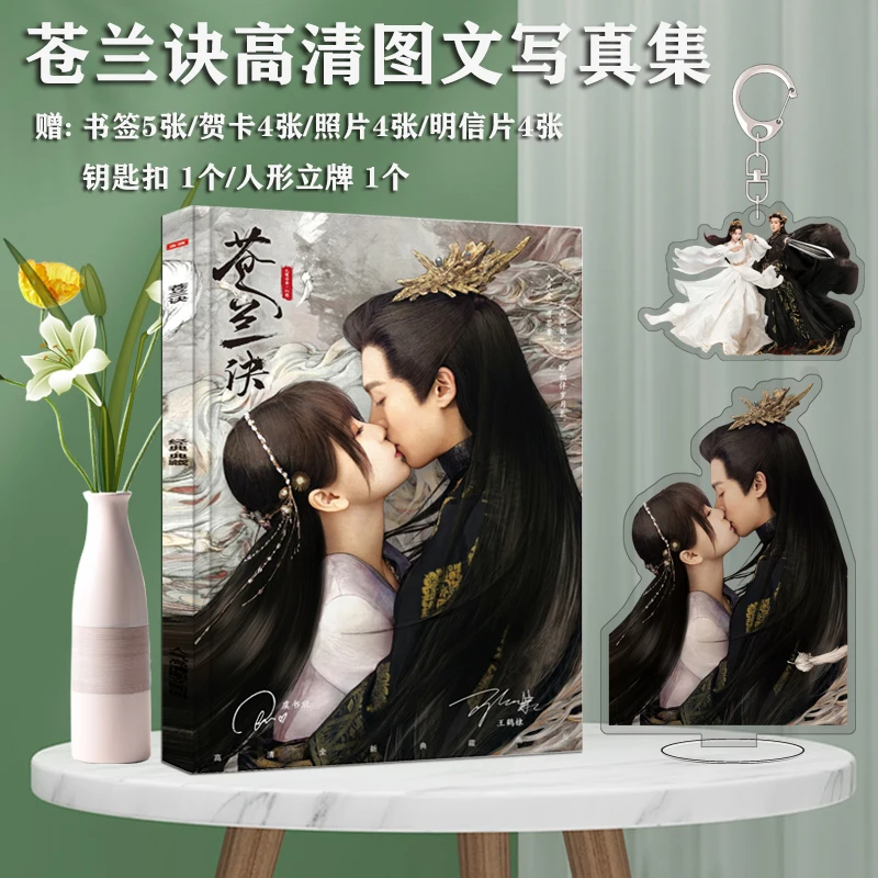 

Китайская драма, Cang Lan Jue,Mo Zun Jiu Lu Fei Xiang Si Ming Wang He Di Yu Shu Xin, фотокниги, держатели, стоячий знак