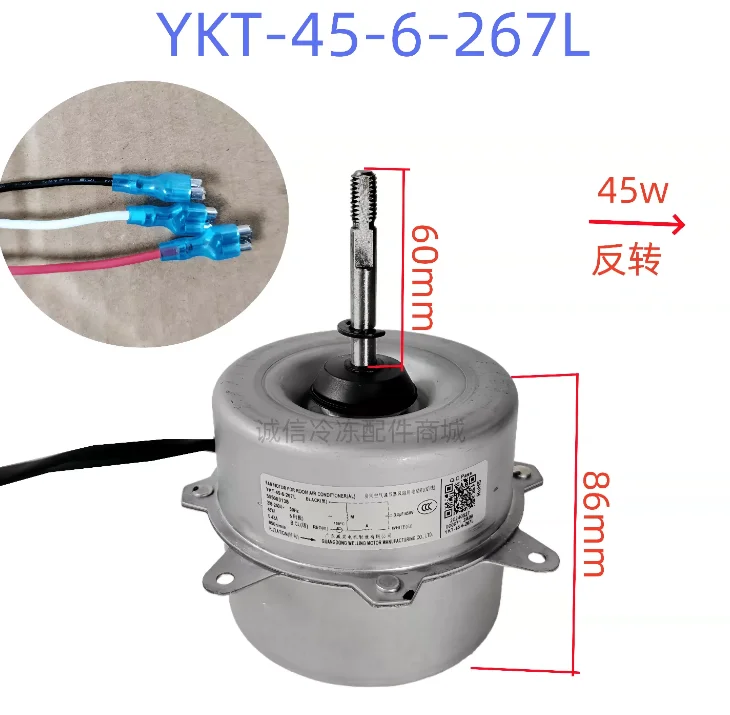 Фото Новый двигатель для кондиционера YKT-45-6-267L, вентилятор YKT-36-6-223L, двигатель YDK30-6E-18 №1