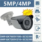 Цилиндрическая IP-камера 45 Мп GK7605V100 + SC5239S 2880*1616 16:9 H.265 36 светодиодов IRC Onvif VMS XMEYE P2P радиатор с низким освещением