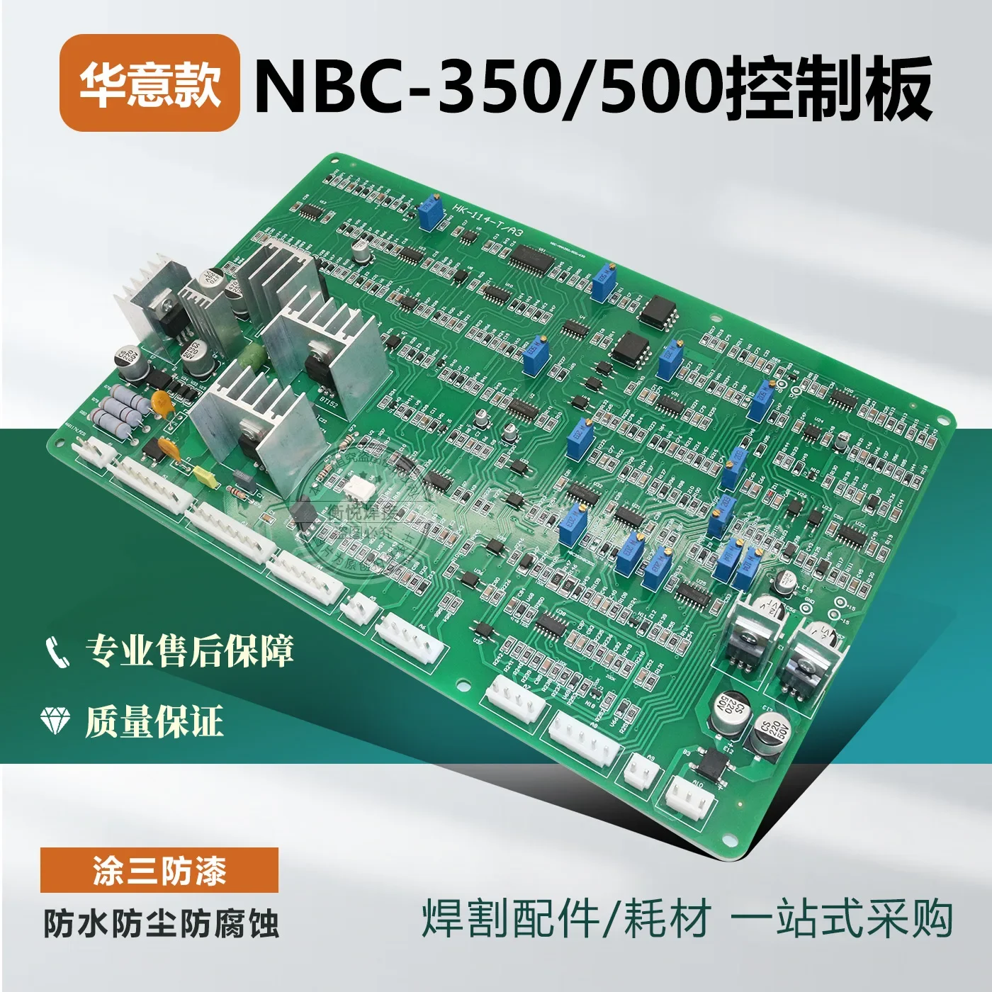 NBC-350/500H DIPPER СВАРОЧНАЯ МАШИНА HK-114-T3-T4 Материнская плата схемы управления с ручной
