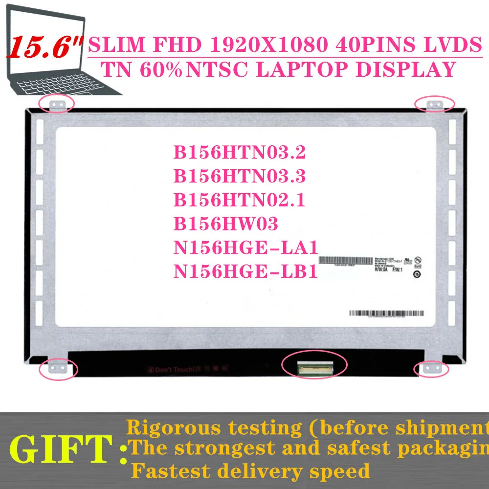 FREE SHIPPING 15.6&quotLED SLIM FHD 1920x1080 40PINS LCD Screen B156HTN03.2 FIT B156HW03 N156HGE-LA1 N156HGE-LB1 B156HTN02 .1 - купить по