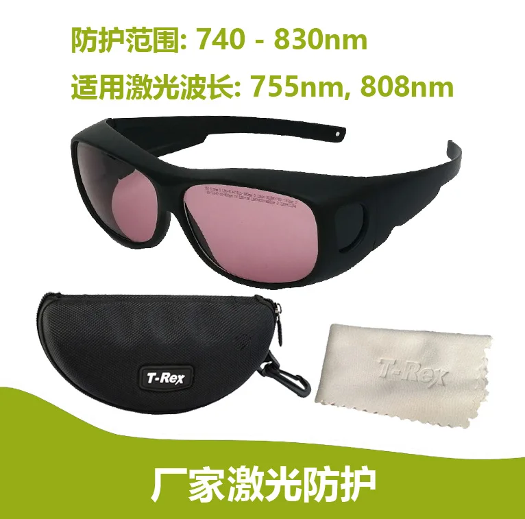 915nm red laser protection  808nm Far Infrared Laser Goggles Picosecond Beauty Instrument Goggles Semi-Guide Laser Glasses