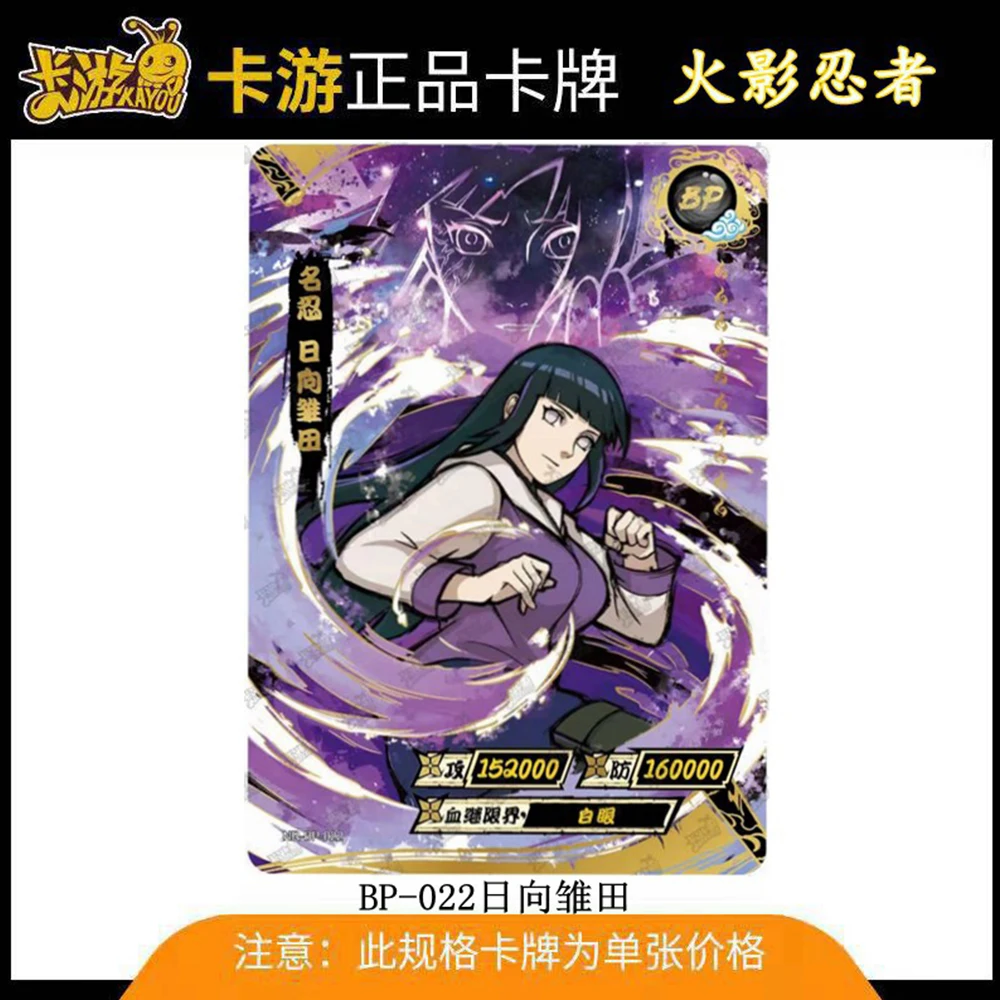 Фото KAYOU BP 1 ~ 34 серия НАРУТО Учиха Саске Конан Узумаки Кушина редкая коллекционная карта подарок на Рождество и день рождения игры игрушки №4