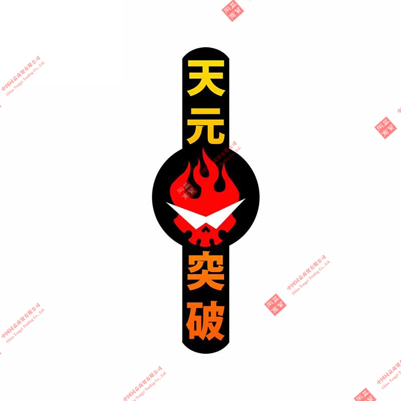 Наклейка для автомобиля, Оригинальная виниловая наклейка для багажника ноутбука Tianzheng Toppa, устойчивая к царапинам Водонепроницаемая мотоциклетная наклейка