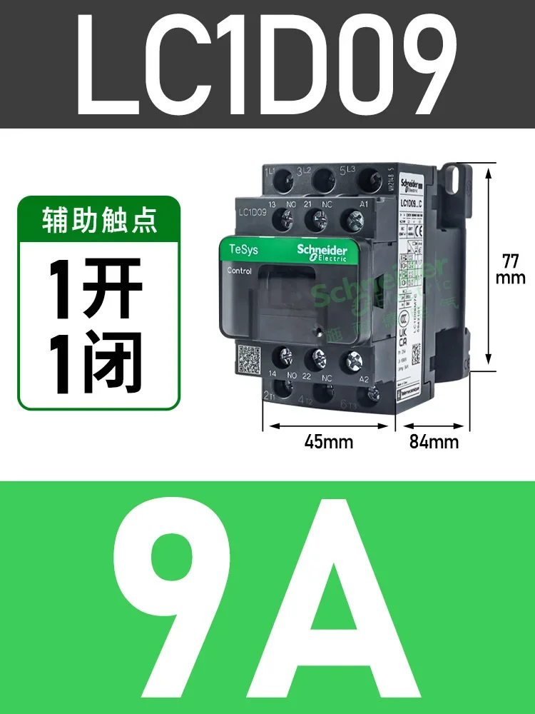 Schneider Новая черная версия трехполюсного контактора переменного тока 3P LC1D09 LC1D12