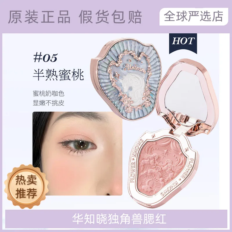 

Рельефные Румяна из серии «цветок знает клубника» Rococo