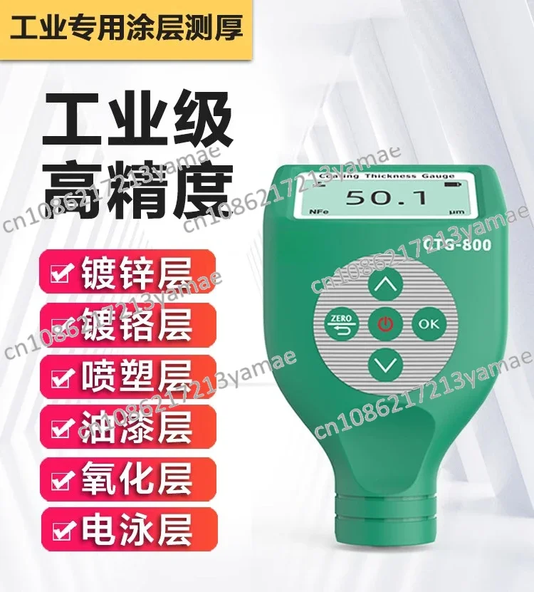 Промышленный Высокоточный толщиномер для краски и пленки измеритель толщины Yibai