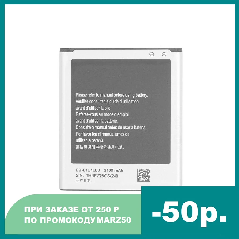 Аккумулятор EB-L1L7LLU для Samsung Galaxy Avant i9260 SM-G386T G386 2100 мАч | Мобильные телефоны и