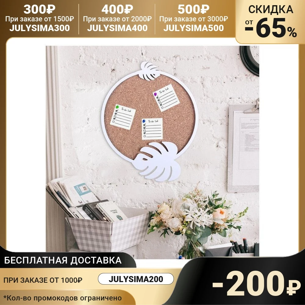 Органайзер настенный пробковый &quotЭко&quot |