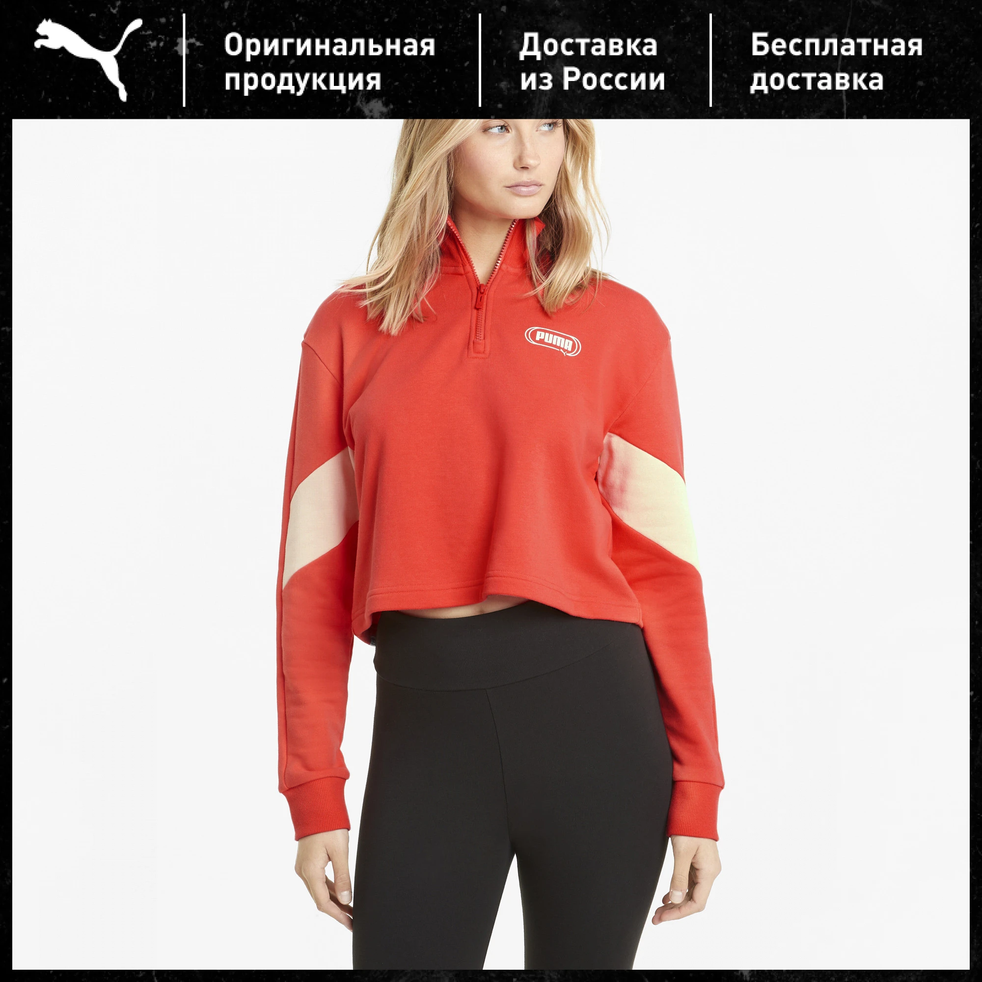 Толстовка PUMA Rebel Half-Zip Crew Neck Women's Sweater | Женская одежда