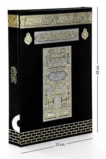 IQRAH Kaba Pattern of the Quran-Simple Arabic-Cami Size-Computer Dial