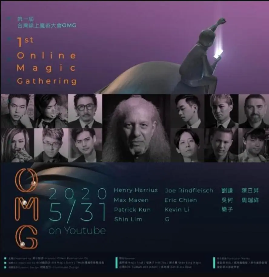 

2020 1-я игра OMG Maigc-Волшебные трюки