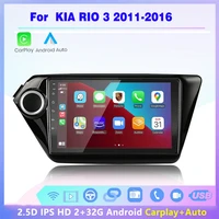 2 din android car radio stereo multimedia player wireless carplay auto gps wifi for kia rio 3 2011 2012 2013 2014 2016